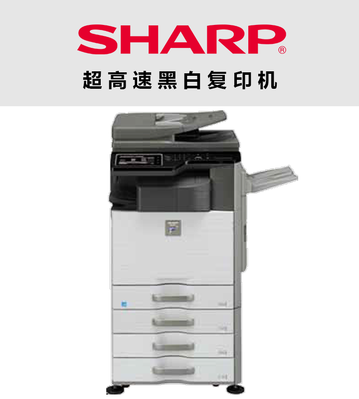 泰享印復印機租賃